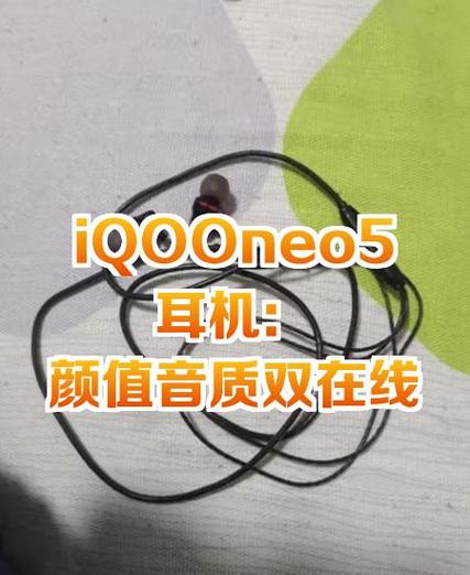 iQOO耳机设置在哪里