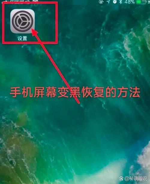 苹果手机屏幕自动变暗