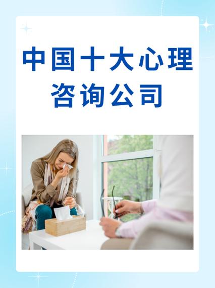 十大心理咨询平台