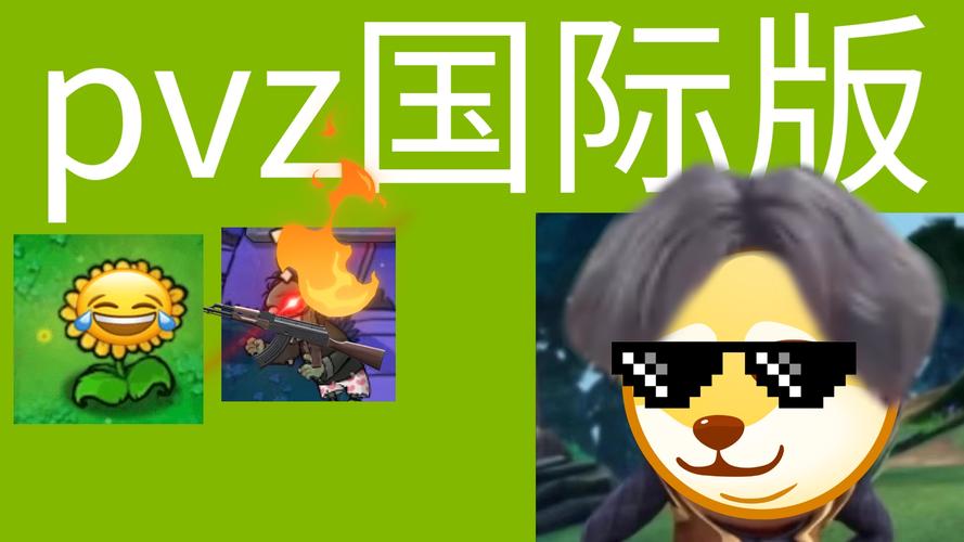 pvz2国际版破解版汉化
