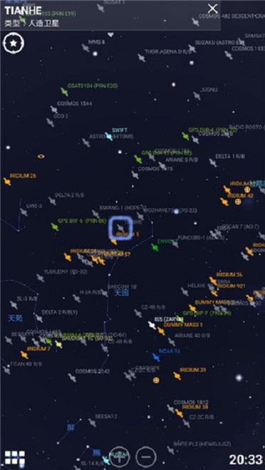 stellarium手机版怎么用