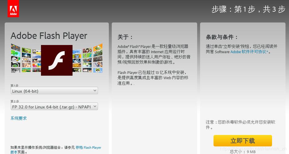 iphone flash插件截图1