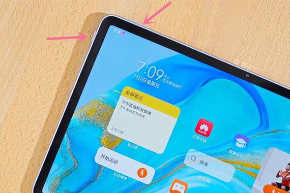 华为平板怎么开启多用户截图2