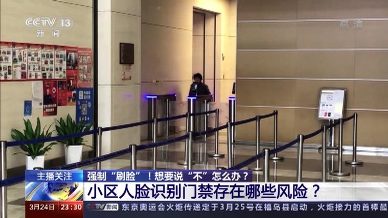 人脸识别门禁人多有时刷不开门截图2