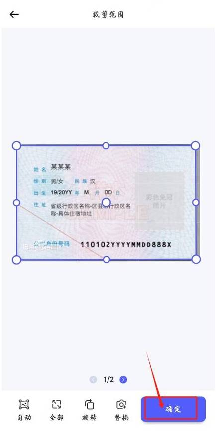 怎样拍身份证正反面在一张照片上