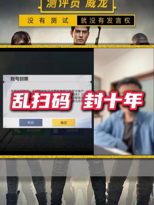 和平精英扫码登录教程截图3