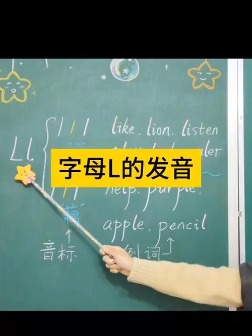 l在音标里怎么读
