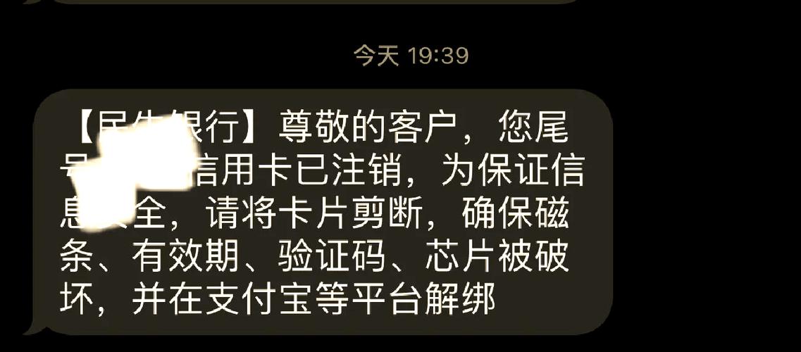 信用卡销户后恢复方法