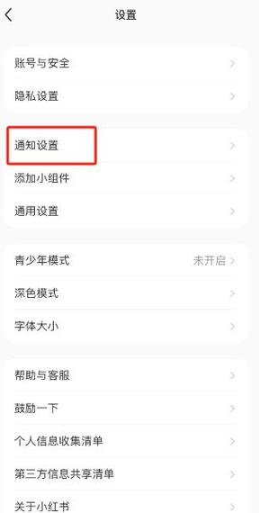 小红书举报人私信怎么处理