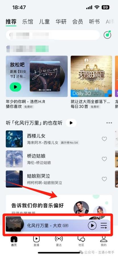 qq音乐会自己跳歌