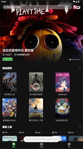 游戏强制竖屏软件