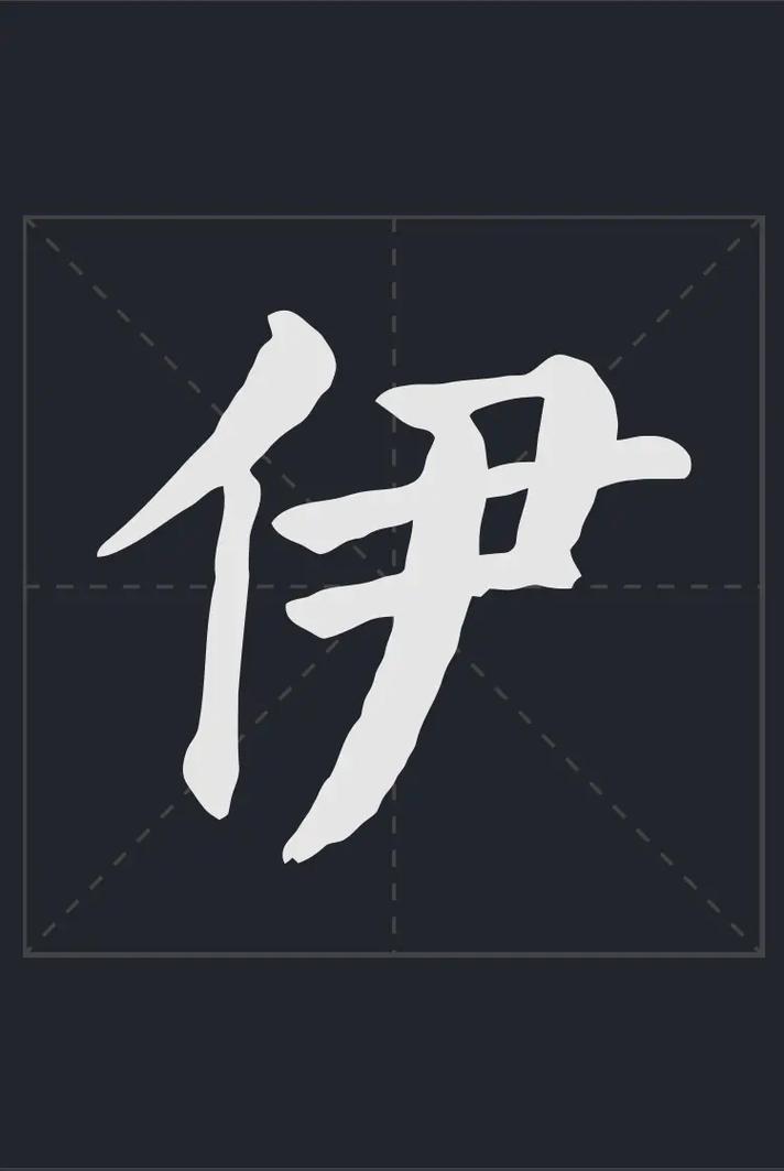 嘴平伊之助Q版图片