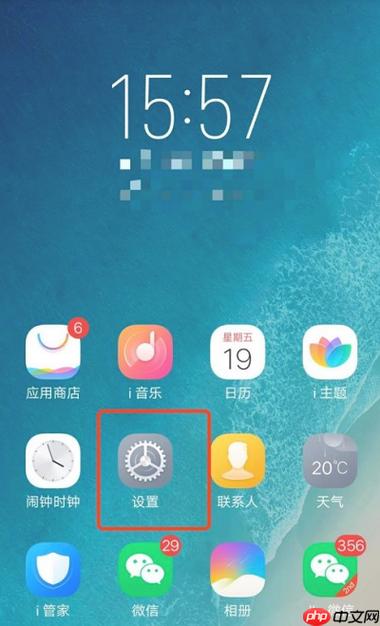 vivo手机语音助手在哪里