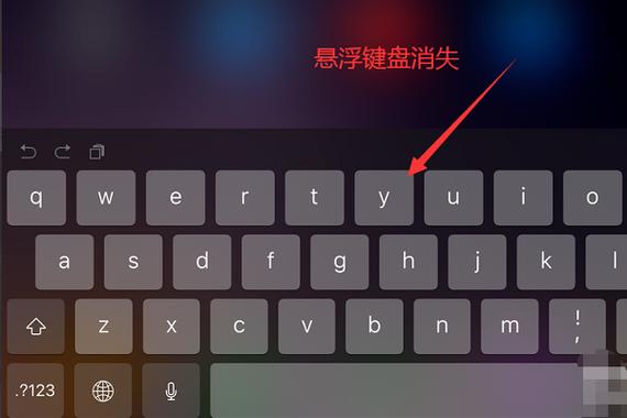 ipad打字键盘悬浮了怎么调回去