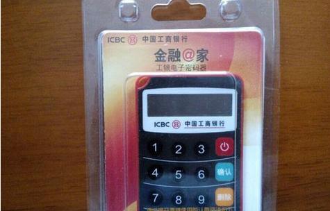 工商银行取款密码几位