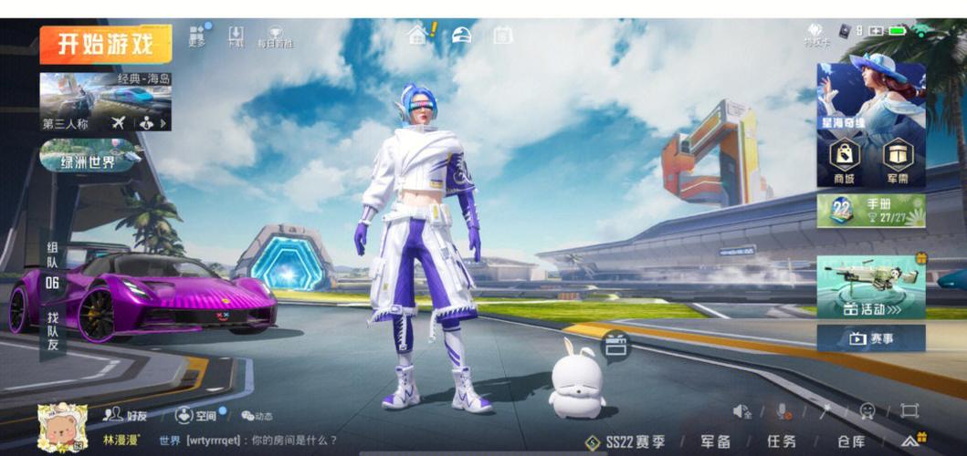 和平精英玩家截图3