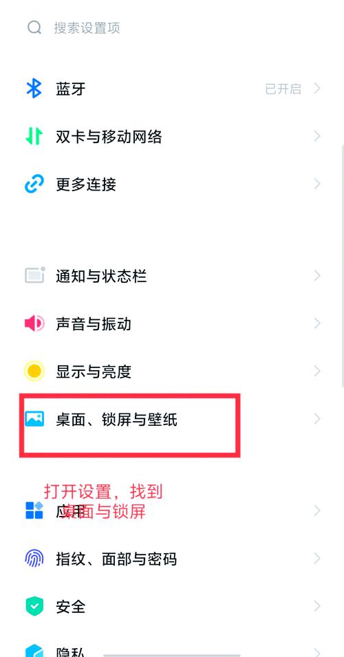 vivo手机怎么更改应用图标
