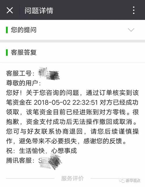 拉黑了对方转账没收钱能退回来吗