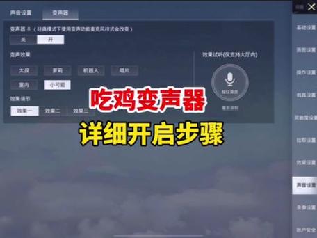 iqoo变声器在哪里打开截图2