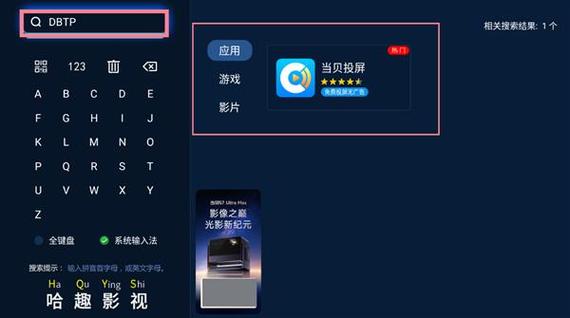 当贝投影仪怎么手机投屏截图3