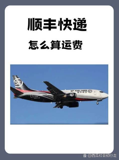 顺丰快递怎么改派送时间