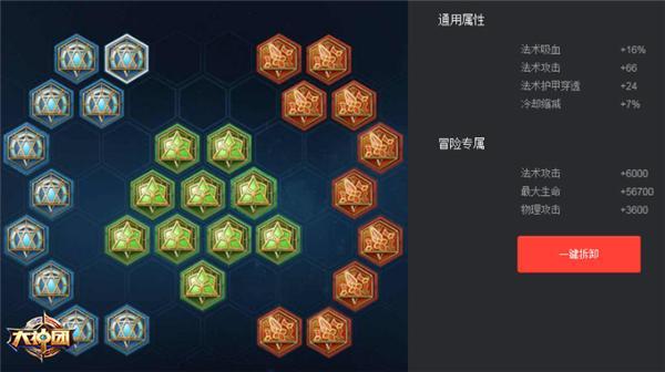 王者荣耀芈月铭文选择