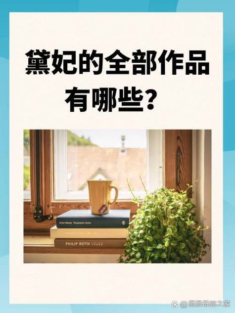 黛妃作品集txt百度网盘