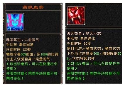 天龙嗜血龙最怕三种东西