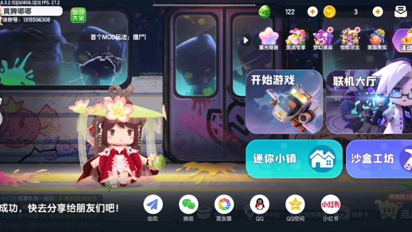 迷你世界背景音乐大全