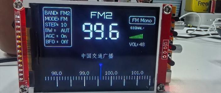 西安工地收音机解密