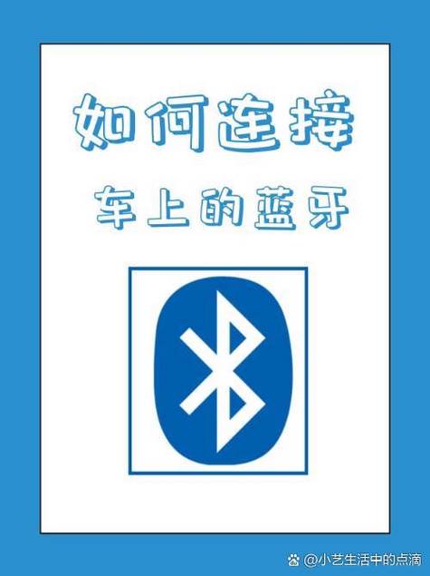 大众车上的蓝牙与手机连接怎么删除