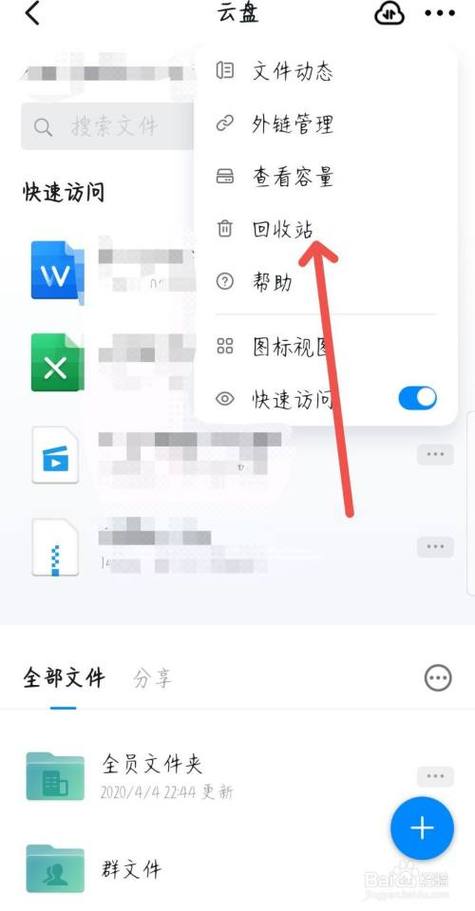 钉钉误删怎么恢复