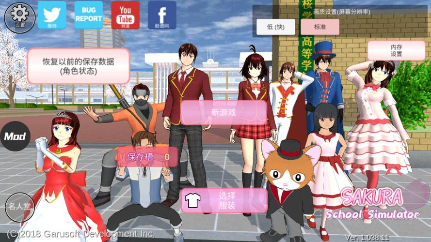 樱花联机截图1