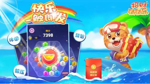 能赚钱的消消乐 能赚钱的消消乐