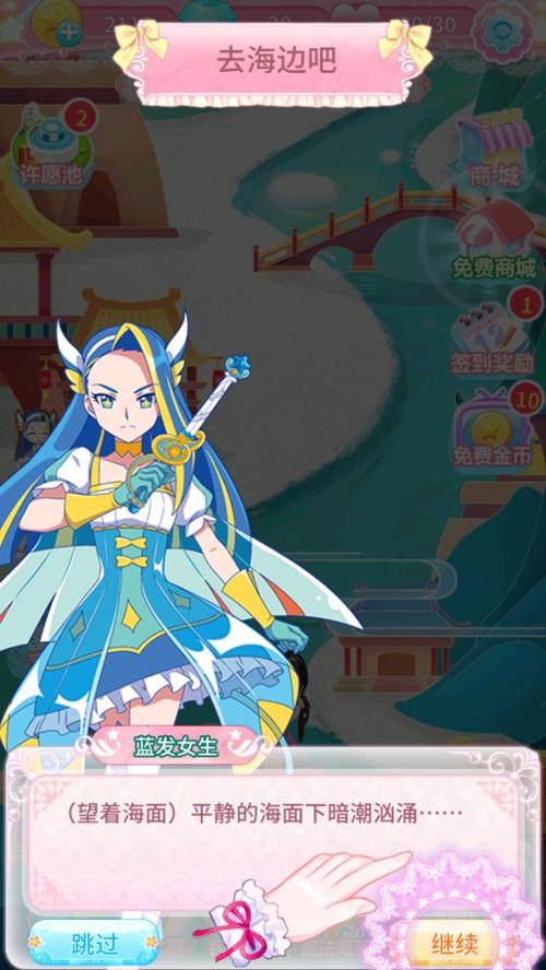 巴啦啦魔法变身3内购破解版