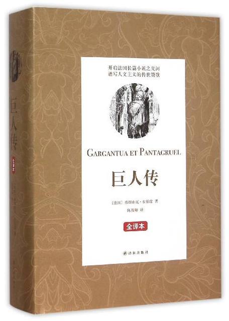 人类很小被巨人当成套子小说