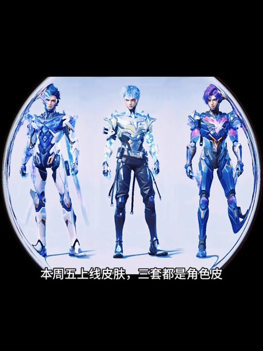 和平精英怎么免费得恒星战甲截图2