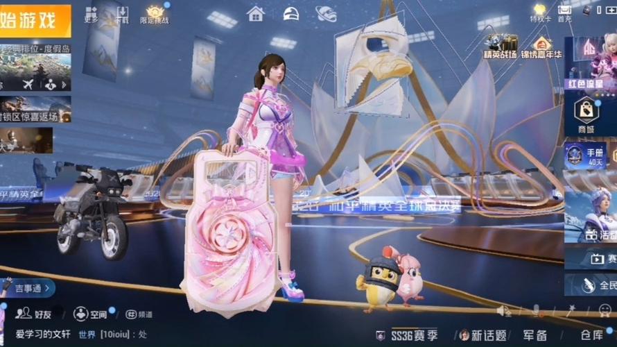 和平精英怎么免费得恒星战甲截图3