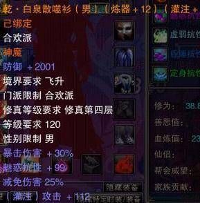 诛仙3减免伤害百分比怎么堆到100