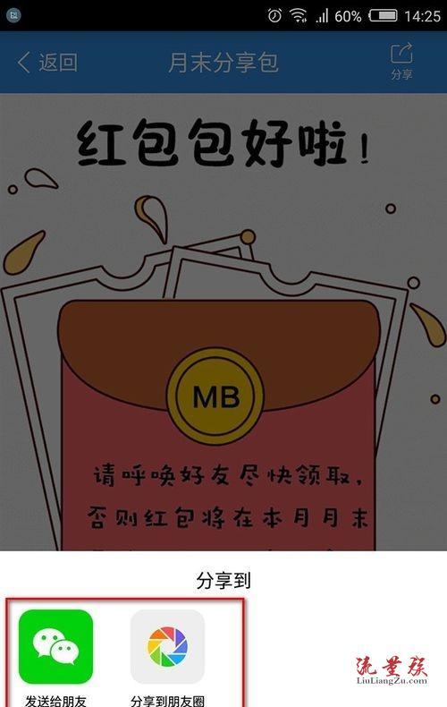 移动流量红包可以发给自己吗