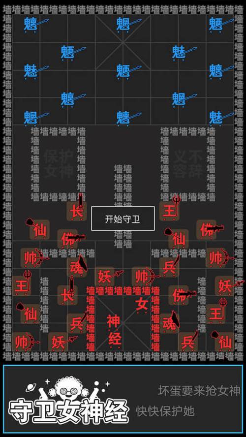 汉字攻防战游戏特色截图1