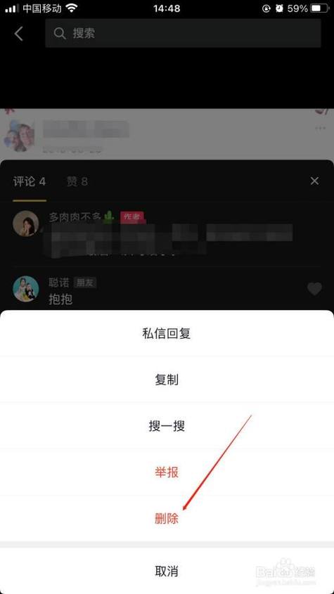 作者可以删除别人的评论吗
