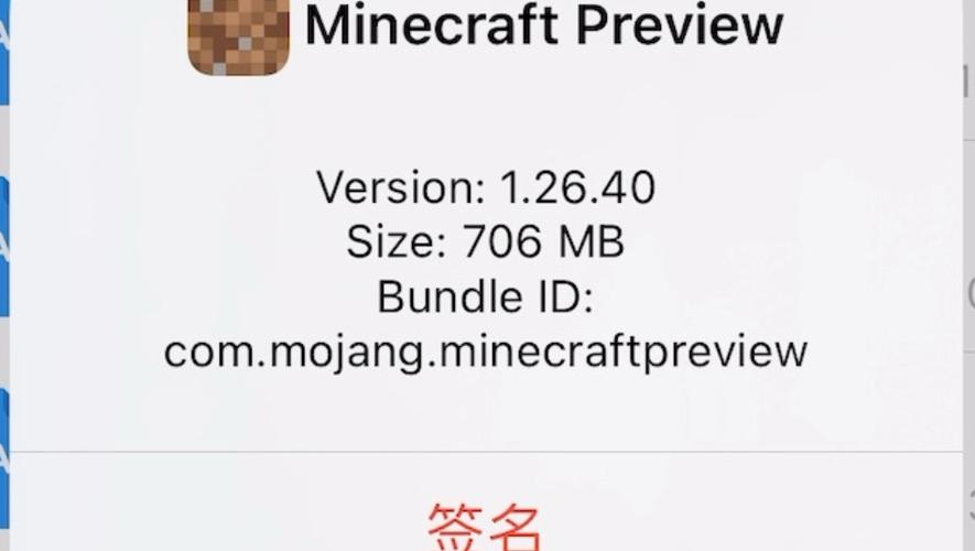 mc老版本iOS安装包免费