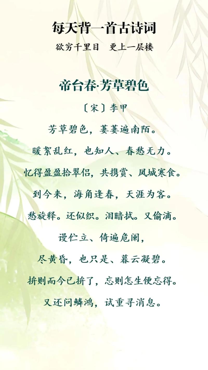 帝台春by于欢