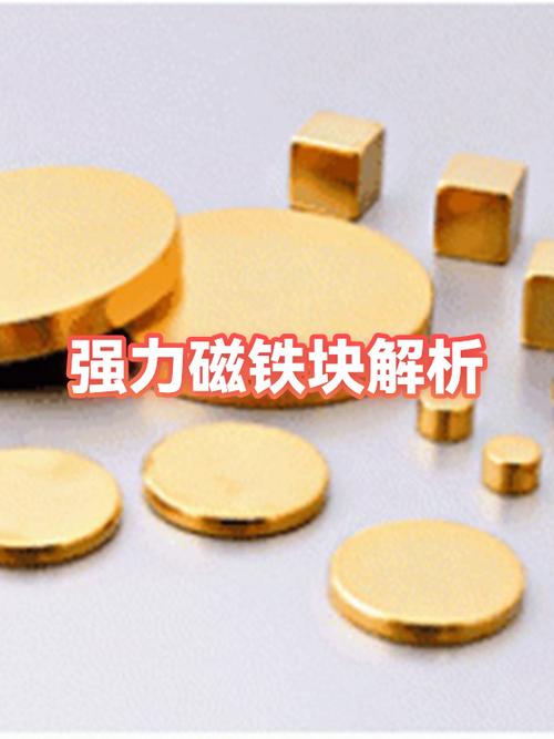 强力磁铁多少钱一块
