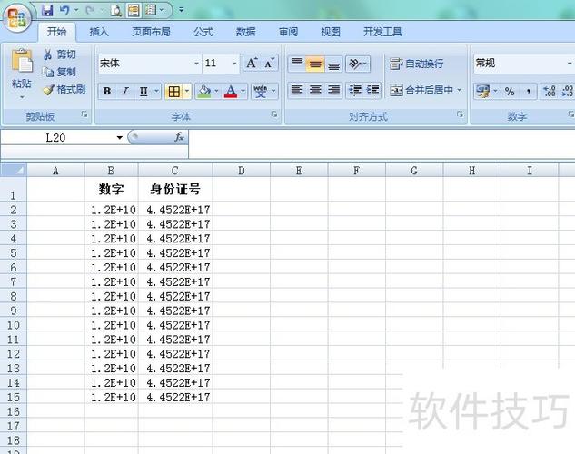 如何解决Excel乱码问题