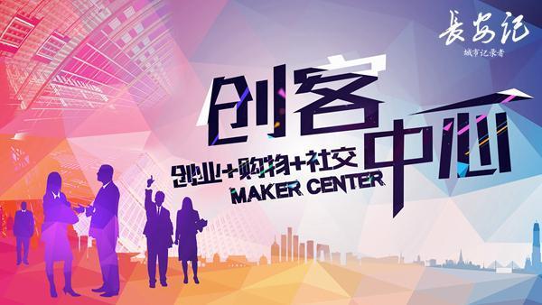 创客云商商城 创客云商商城