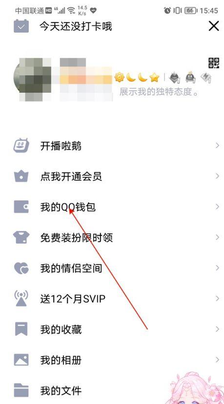 怎么知道qq换绑是不是成功