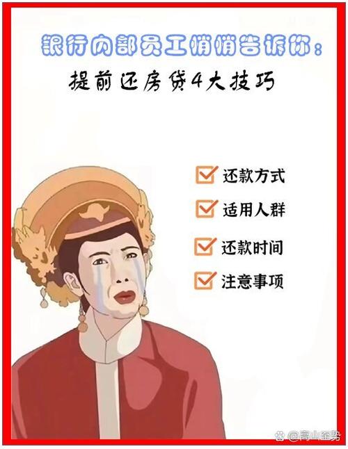 中国银行更改房贷还款账号