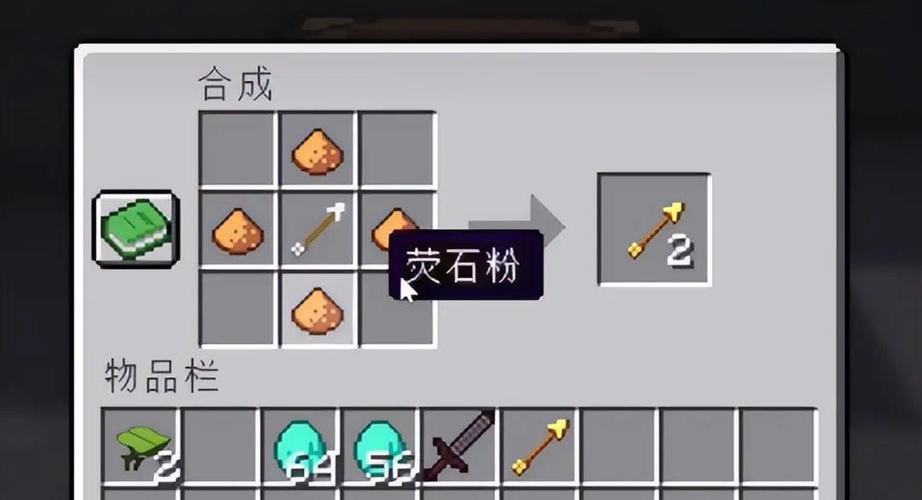 我的世界带效果的箭